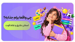 چی واقعاً برام جذابه؟